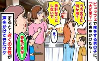 「余計なことしないで」ビュッフェで咳をする子に声をかけた私。保護者の強い口調に固まっていると、近くの女性が…