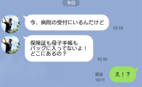 夫「受付にいるんだけど…」子どもが熱を出したのに手ぶらで受診！？⇒帰宅後、夫がこぼした呆れたひと言