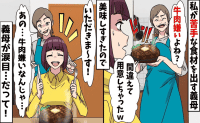 義母「高級和牛のステーキよ♡食べて！」私の苦手な食材で嫁いびり→ありがとう♪義母が涙目…私は歓喜！だって
