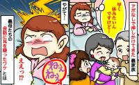 出産翌日「ありえない！」アポなしで来たと思ったら…目の前で始まった義家族の無神経な会話にあ然！