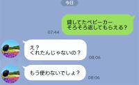 「ベビーカー返して」ママ友「くれたんじゃないの？だって…」続けて飛び出た、無神経すぎるひと言に絶句