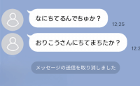 お局「甘えた口きくなら帰れ！」後輩を一喝⇒しかし直前「なにちてるんでちゅか？」と謎のメッセージ…！？赤面の事実とは