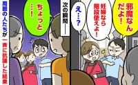 「邪魔なんだよ！」妊婦の私をエレベーターで押す男性…→次の瞬間！周囲の人たちが一斉に猛抗議！すると男性は