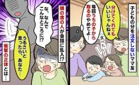 ママ友「ちょっと分けてあげて♡」ファミレスで注文せず娘の料理を半分食べ唖然→乱入してきた隣席の人が！