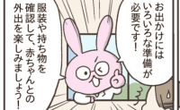 赤ちゃんとのお出かけに潜む盲点！「良かれと思った準備が裏目に！？」専門家が教えるトラブル回避術