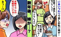 酷いつわりで実家に帰省中「大げさな」妹の容赦ない言動にグッタリ…数年後、妹が謝ったワケ