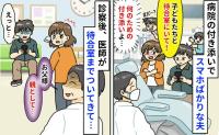 「俺じゃわからないし」子どもの付き添い中、ゲームに逃げる夫「お父様…」医師が待合室まで来てひと言