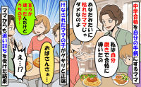 中学受験合格を自慢し親子を貶すママ「あなたみたいに枯れたママじゃダメね」しかし親子から一斉に反撃