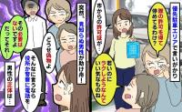 「誰の許可で停めてるわけ？」優先駐車場で言いがかり…え！？通りすがりの男性が成敗！衝撃の正体とは