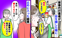「冷蔵庫を勝手に物色してる…」目を離した隙に家事代行スタッフが…え！？中身を出して衝撃のひと言