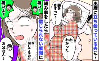 出産中「腰をさすって」と夫に頼むと「痛い！痛いよ！！」と叫びながら、衝撃の行動に！？一体夫に何が