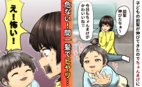 「前髪伸びたな～」子どものちょんまげヘア可愛い♡悠長に思っていたら…子どもを見てヒヤリ！そのワケは？