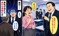 「え？妊婦さんじゃないの？」私をバカにして大笑いする男性…後日、「ちょっといいかね」男性を待ち受けていた末路とは
