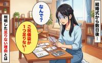 「え、なんで？」結婚式後、ご祝儀袋がひとつ足りない！？→友人の分だけ見当たらず…確認した結果、判明したのは