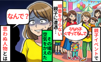 「うちの子ぐずってるので！」イベントで強引に割り込むママ⇒「なんで？」その場の空気を変えた思わぬ人物とは