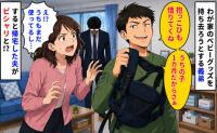 義弟「借りてくね～」え！？まだ使ってるのに！わが家のベビー用品を物色する義弟→後日、夫がピシャリと！？