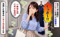 「くっさ～！」試着室を閉めた瞬間に強烈な悪臭が…！おしゃれなお店なのになんで！？気分が悪くなったニオイの正体は！？