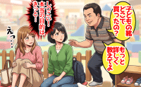 子ども広場に突然現れた男性「靴、どこで買いました？」→しつこさに不信感を抱いた私がとった行動とは！？