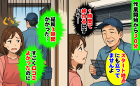 1時間で済むと言われたエアコン清掃「結局3時間もかかった…」口コミがよくても要注意…長引いた原因は