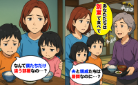 義母「別室で食べてね」親戚の集まりで私と子どもだけ仲間はずれ「夫は居間にいるのに…」義母の意図とは