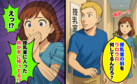 授乳室の近くを外国人男性がウロウロ「えっ、入っていった！？」やがて両手に何かを持って退出…一体何が