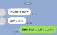 夫「ニートは義妹の子を預かれ」妊婦の妻に命令！→妻「OKです♡」後日、妻の作戦で夫が青ざめたワケ！