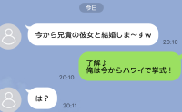 弟「兄貴の嫁と結婚しま〜す！」→俺「了解♪」事実を知った卑劣な弟が顔面蒼白に！