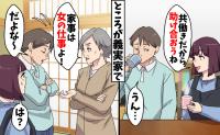 義母「家事は女の仕事！」夫もまさかの同調→私「じゃあ離婚で！」夫と義母が悲鳴を上げたワケ