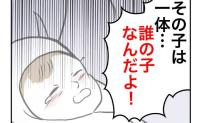 妻の元彼が現れ関係を暴露！夫「その子は一体誰の子だよ！」責められる妻…修羅場に！ #隣人は略奪妻 50