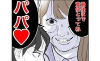 元妻にすがる夫「見捨てないで」元妻「私は家族じゃない」托卵疑惑の妻はほくそ笑んで #隣人は略奪妻 52