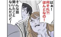 妻の元彼が復縁要求「金が大事」と伝えると元彼が衝撃告白！知られざる事実に、妻は態度を変えて！？ #隣人は略奪妻 54