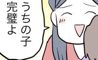 妻「娘は完璧」娘に手をかけた母が1年後…再び完璧発言→友人が笑顔で「確かに♡」隠された本音とは？ #完璧を求める母親 最終話