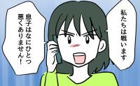 「息子は何も悪くない！」泣きながら訴える息子を見て母が決意→理不尽な担任と過保護な親に反撃開始！ #ゆめくん可哀想 22