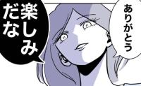 娘の先生と浮気する夫に妻「保護者会は一緒に行こう♡」→受付で先生に「いつも夫が…」妻の恐怖の発言 #学童の先生と不倫した夫 30