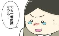 仕事中、不正を発見したママ「告発するしかない」でもその前に問題があって… #時短勤務ハラスメント 16
