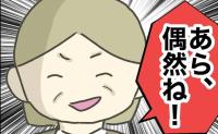 理事長に不正告発しようとした当日、思わぬ人物が現れ「え、なんで？」告発を阻まれて #時短勤務ハラスメント 22