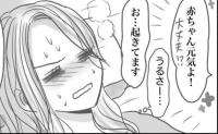 出産直後、気絶しそうに！心配されながらの産後処置。赤ちゃんとの初対面は…？ #想像と違った出産 11
