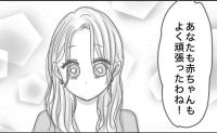 医師「しんどかったよね」3日がかりの出産…さらりと告げられた【難産の原因】は？ #想像と違った出産 18