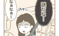 妻「たった3年で売るんですか？」理想の物件がなぜか格安→担当者「実は…」夫婦が即決したワケ #家マウントママ友 5