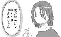 「僕のおかげで…」いいパパだけど…→夫のひと言にモヤモヤ「私はラクできている？」 #出産から5カ月で夫がいなくなりました 2
