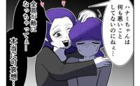 産まない選択をしただけなのに…→不妊治療の当てつけと決めつけ！「かわいそうに〜」暴言を吐く母 #産めない私と産まない姉 4