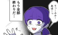 「もう終わりだ」絶望して涙を流す妻が手にした、あまりに危険な物とは… #産めない私と産まない姉 6