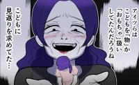 「バチが当たったんだよ！」子どもをおもちゃ扱いした毒親の末路 #産めない私と産まない姉 13