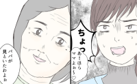 「見といたわよぉ」ベビーカーごと娘を連れ去り！？→見知らぬ女性の恐ろしい行動… #クンクンおばさん 3
