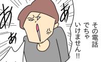 「電話に出るな！」妻からの着信を夫が阻止！？義両親に隠したい真実とは…？ #家計を使いこむ夫 31
