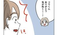 気配りを動画で予習しホームパーティーへ「気が利く〜！」妻がよその旦那に感動…本物の気配りを見た夫は #俺は気配り上手パパ 22