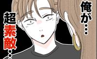 娘の髪をぐちゃぐちゃに結んでしまった夫「すごく素敵！」なぜかママたちに褒められ妻まで笑顔…理由は？ #俺は気配り上手パパ 27