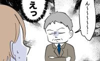 同僚に「最近、気が利く！」と褒められたノンデリ夫⇒しかし先輩は微妙な反応…え？グサッと予想外の発言 #俺は気配り上手パパ 30