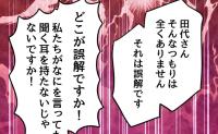 「いい加減にしてください！」1年以上我慢した母は限界に→すると担任から耳を疑う言い分が！ #ゆめくん可哀想 23