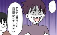 「いじめっ子は処罰してください！」モンペ母の主張に校長が待った！→児童の証言で事態は一変 #ゆめくん可哀想 24